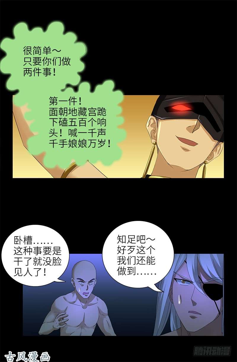 第458话 不想放手5