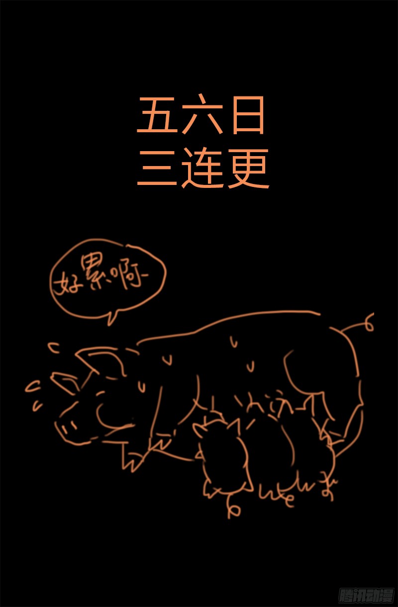 第352话 八戒组织17