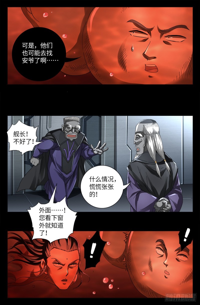 第637话 荷花大王3