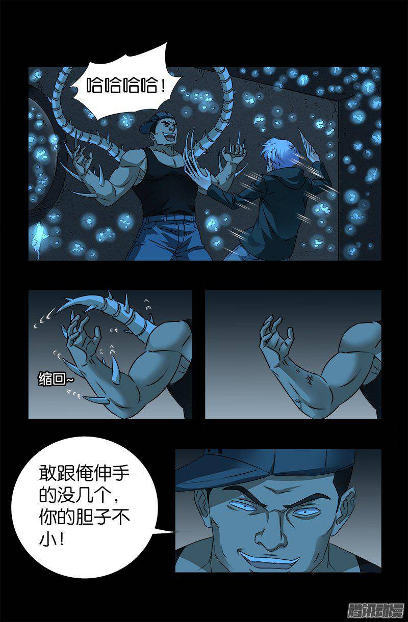 第251话 俺叫刘一根6