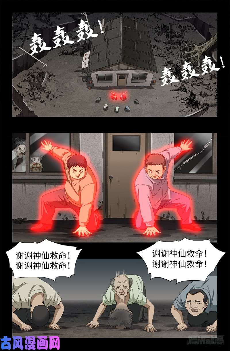第501话 末世10