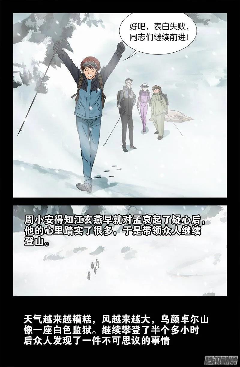 第164话 表白11