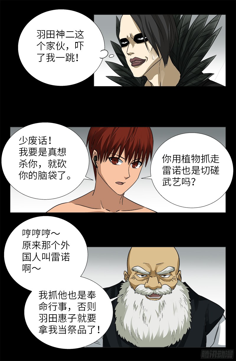 第347话 实力悬殊5