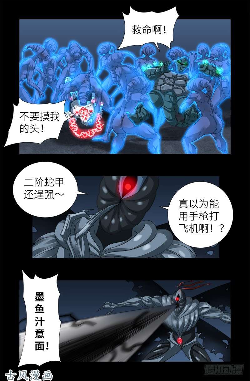 第375话 徐福5