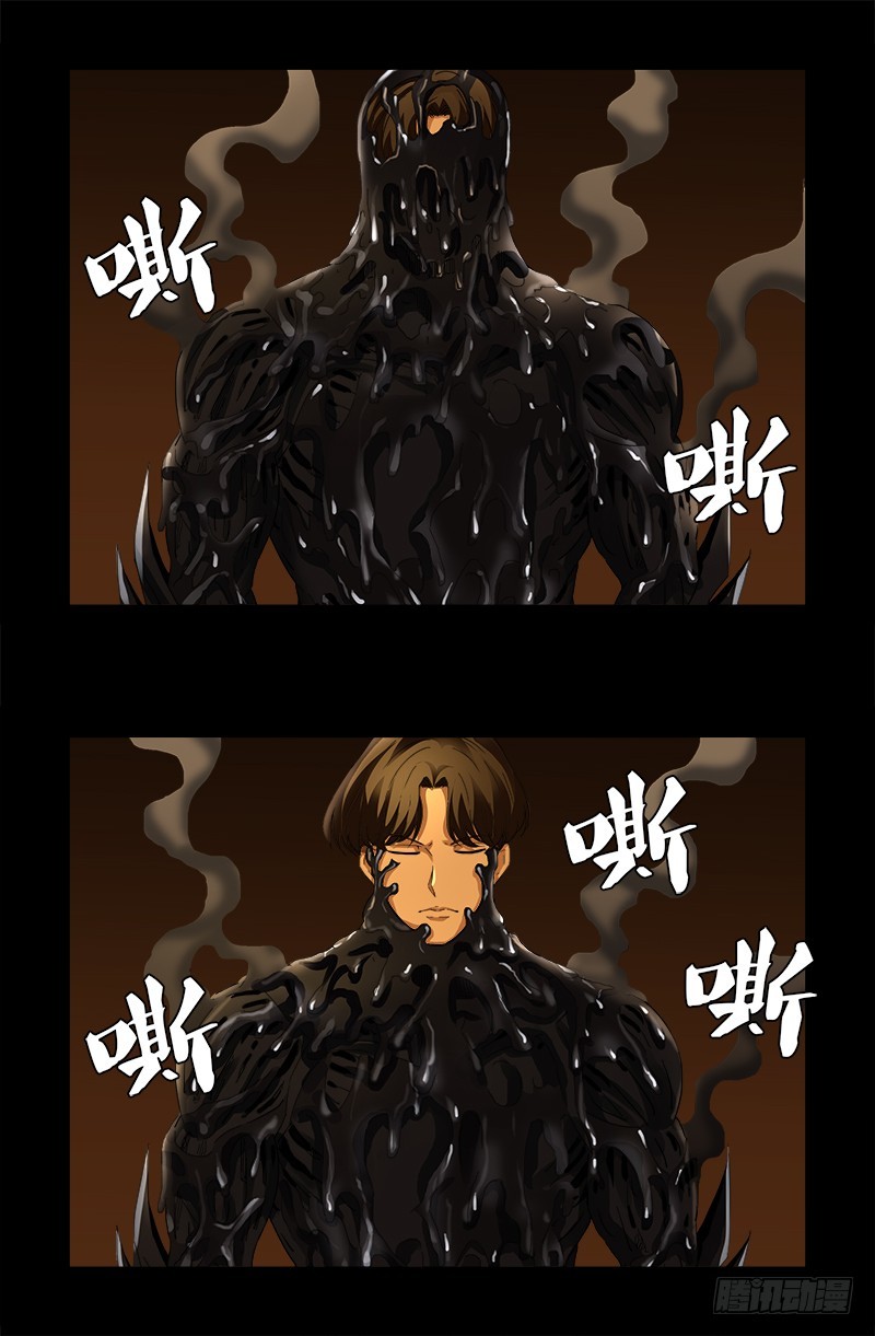第547话 可怕的笛声9