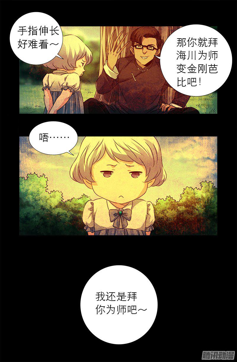 第271话 盛天师父16