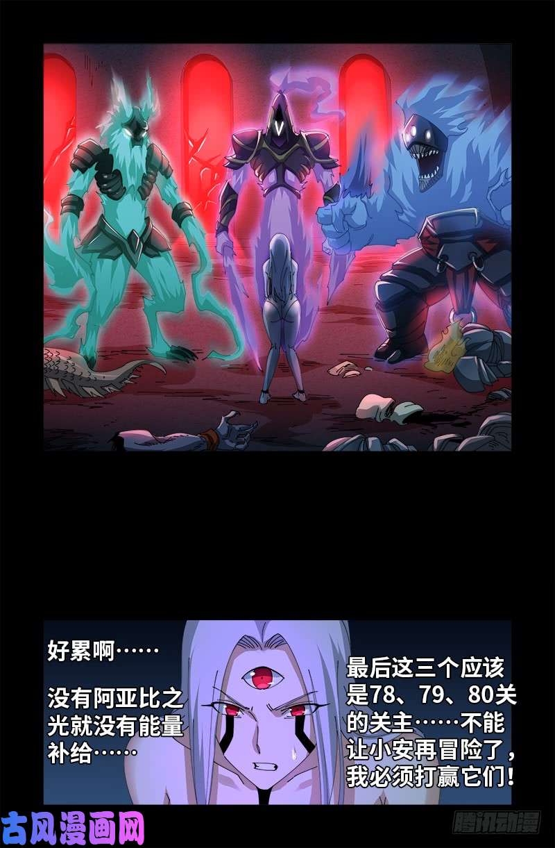 第450话 战士莫塔16