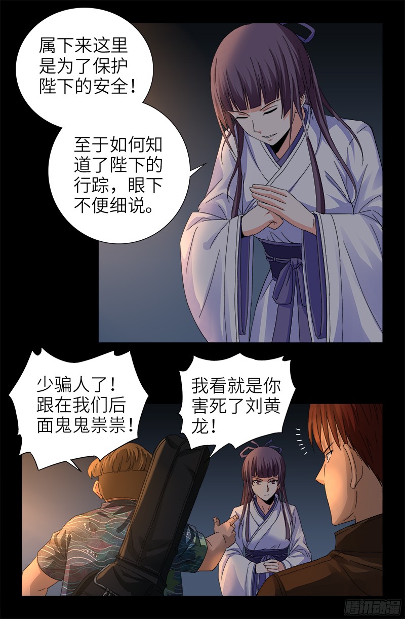 第338话 白云素5