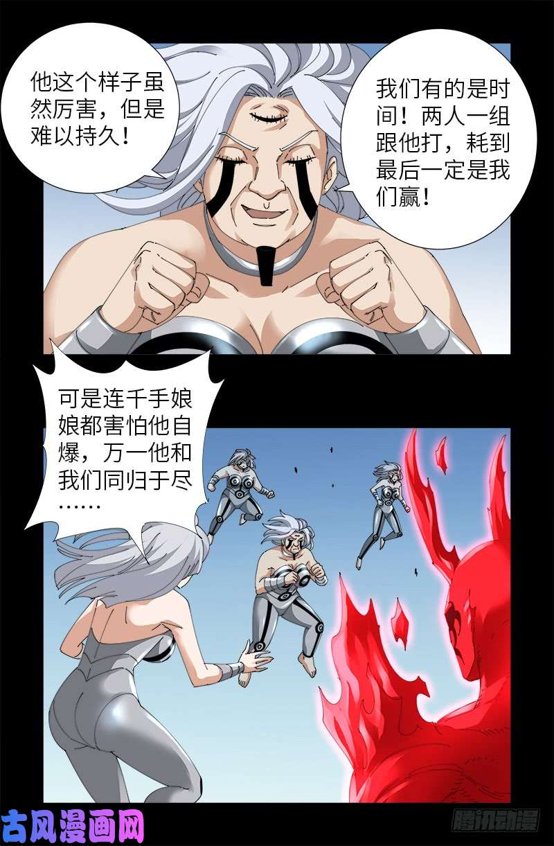 第490话 云中激战7
