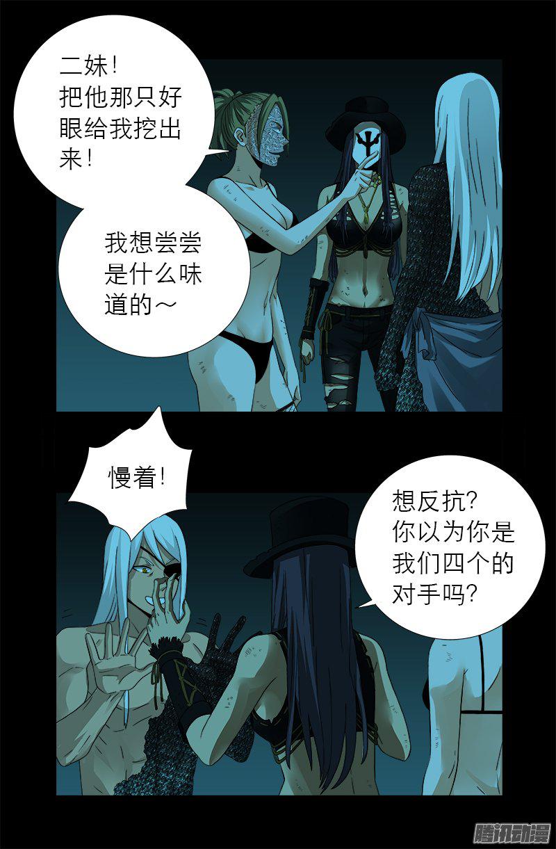第279话 感谢地震10
