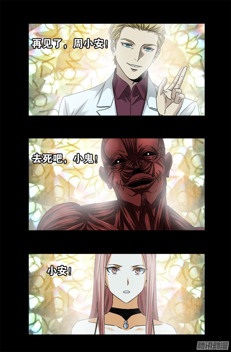 第292话 袁天罡的人1