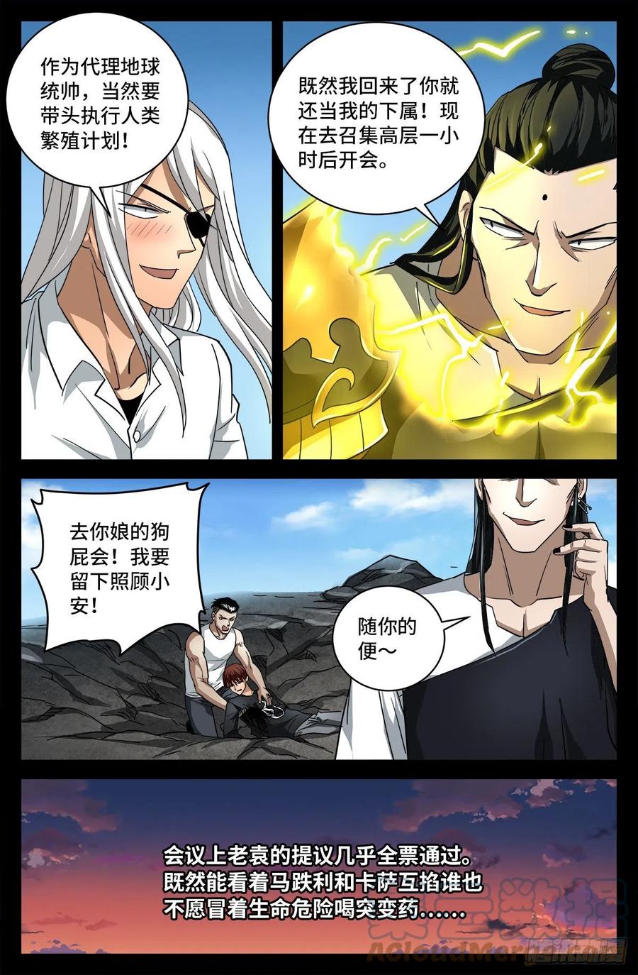 第775话 殊途10