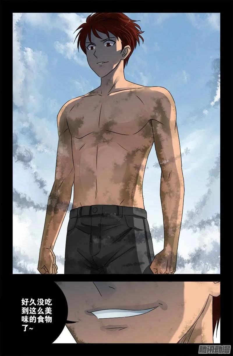 第159话 另一个周小安14
