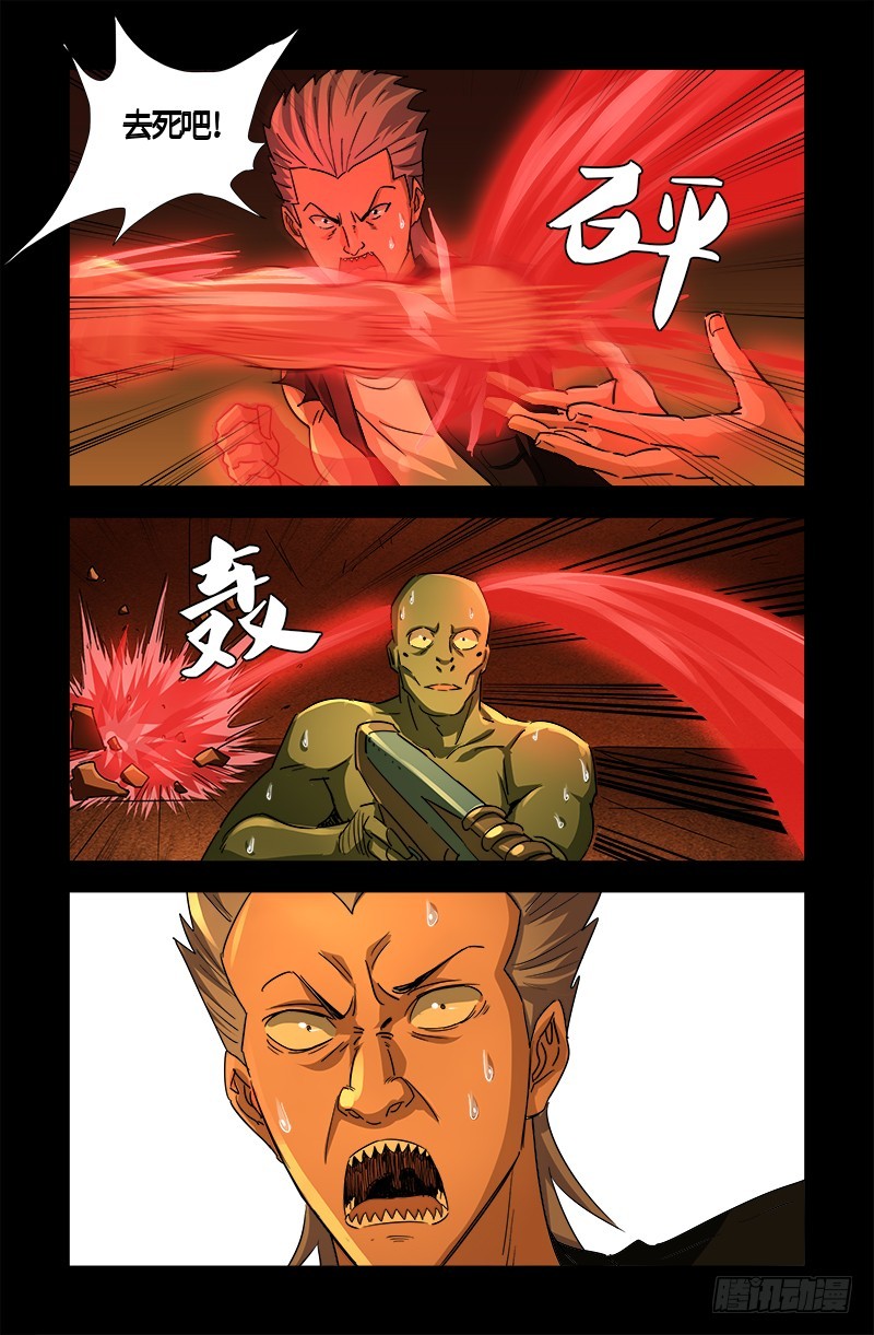 第546话 最后一球5