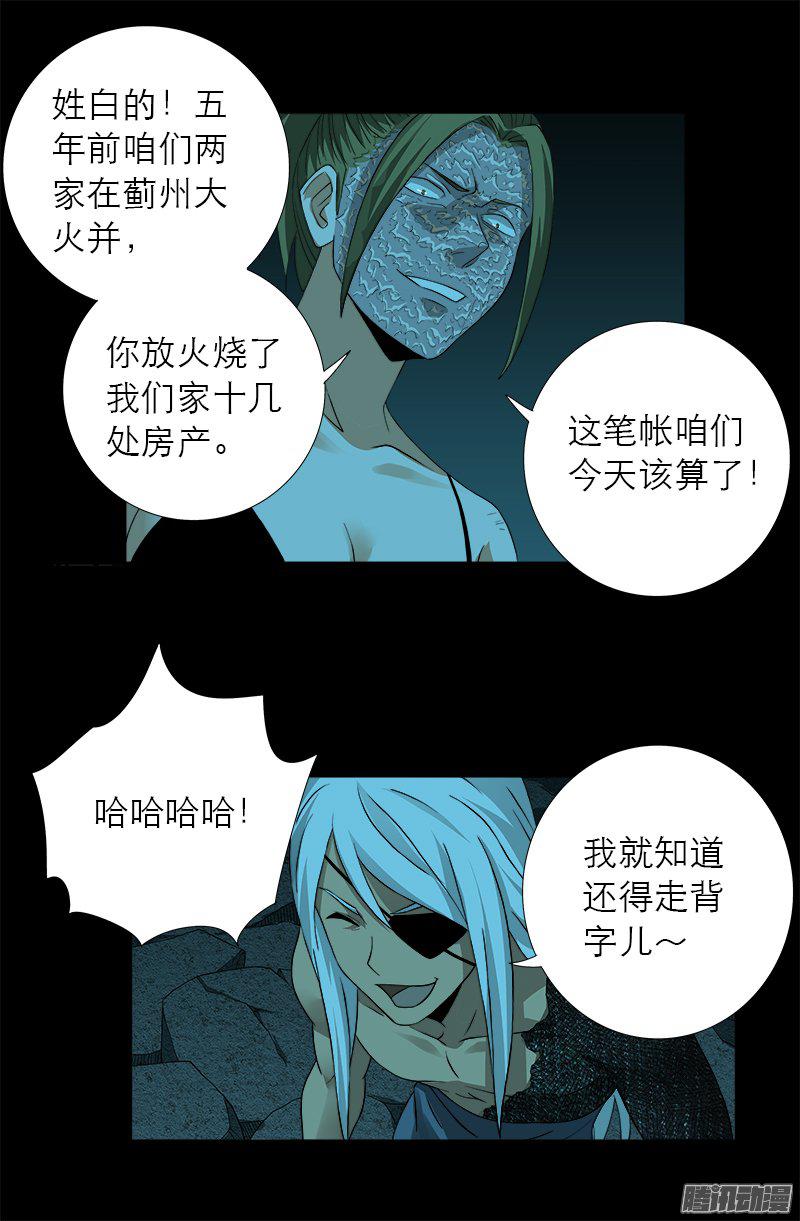 第279话 感谢地震8