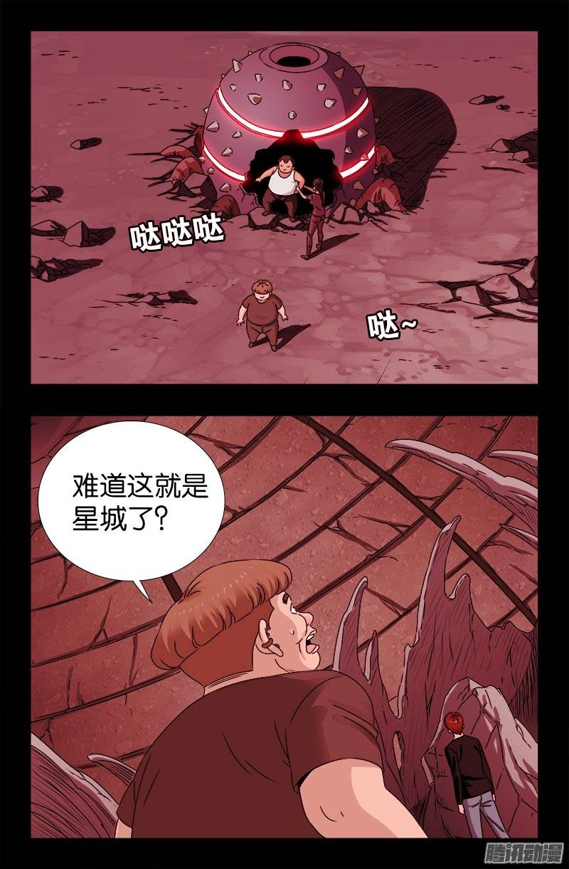 第216话 八神圣殿12