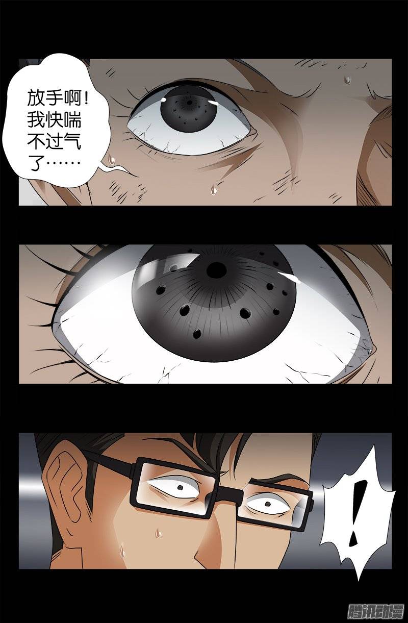 第229话 只为求财1