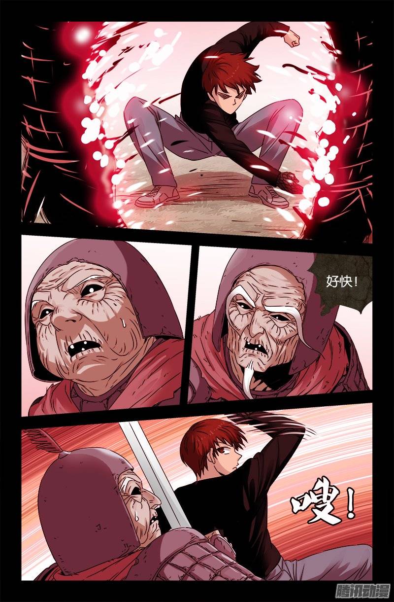 第206话 我相信你9