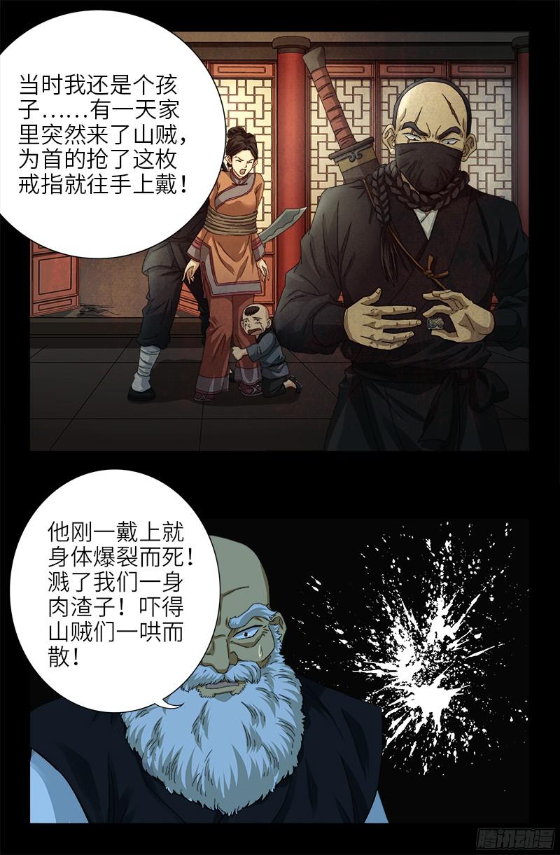 第356话 神血之人4