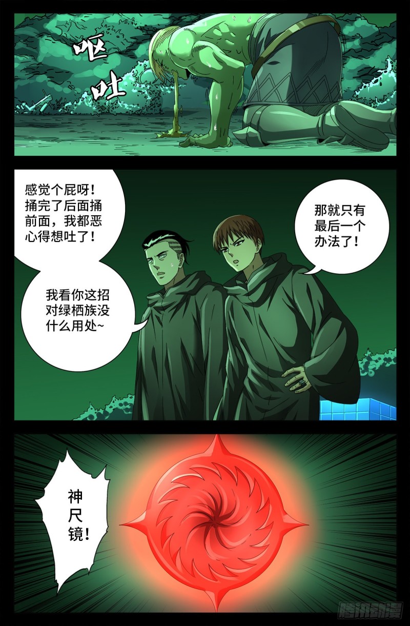 第694话 独立之子7