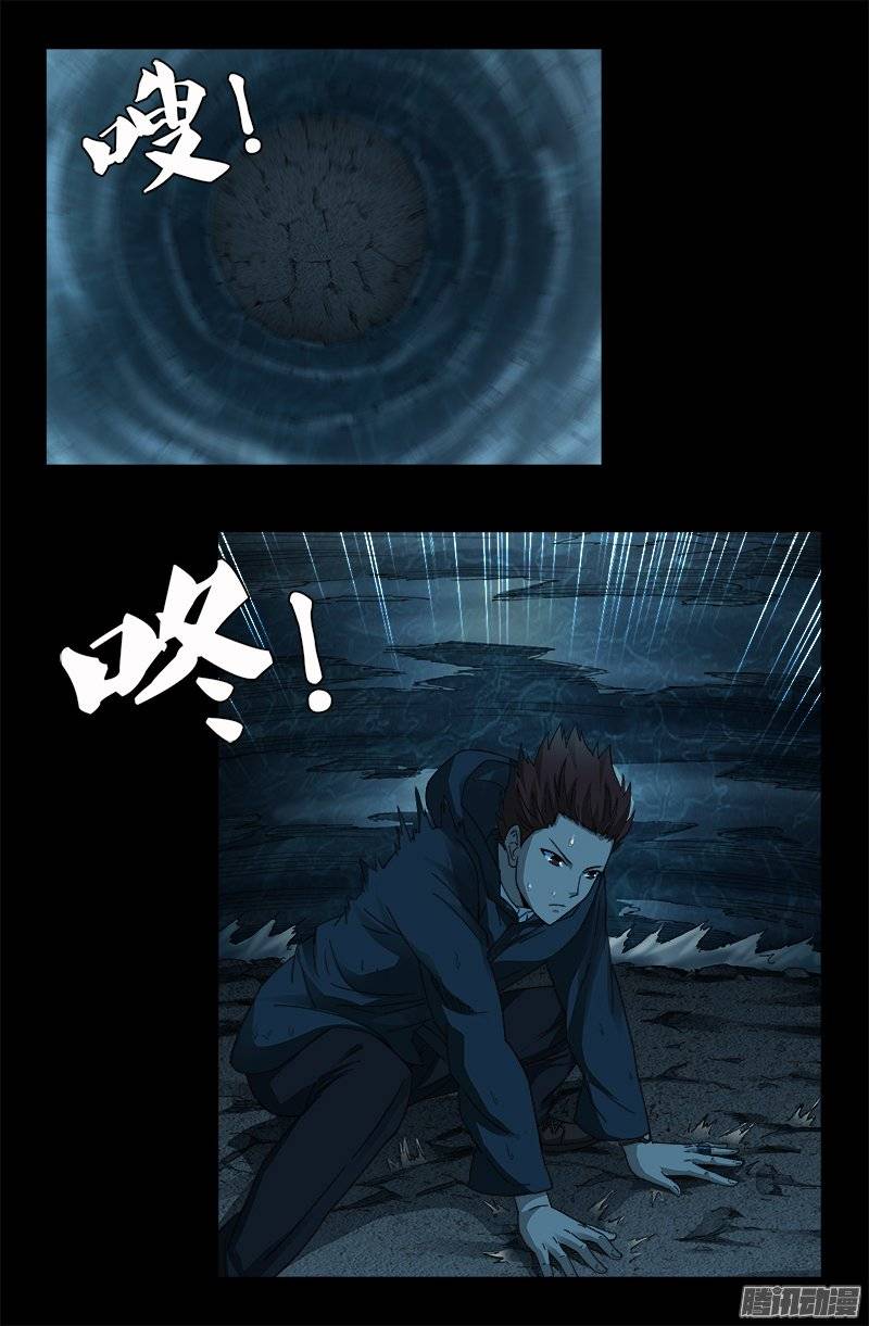 第249话 急速坠落11