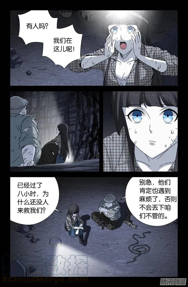 第153话 情诗3