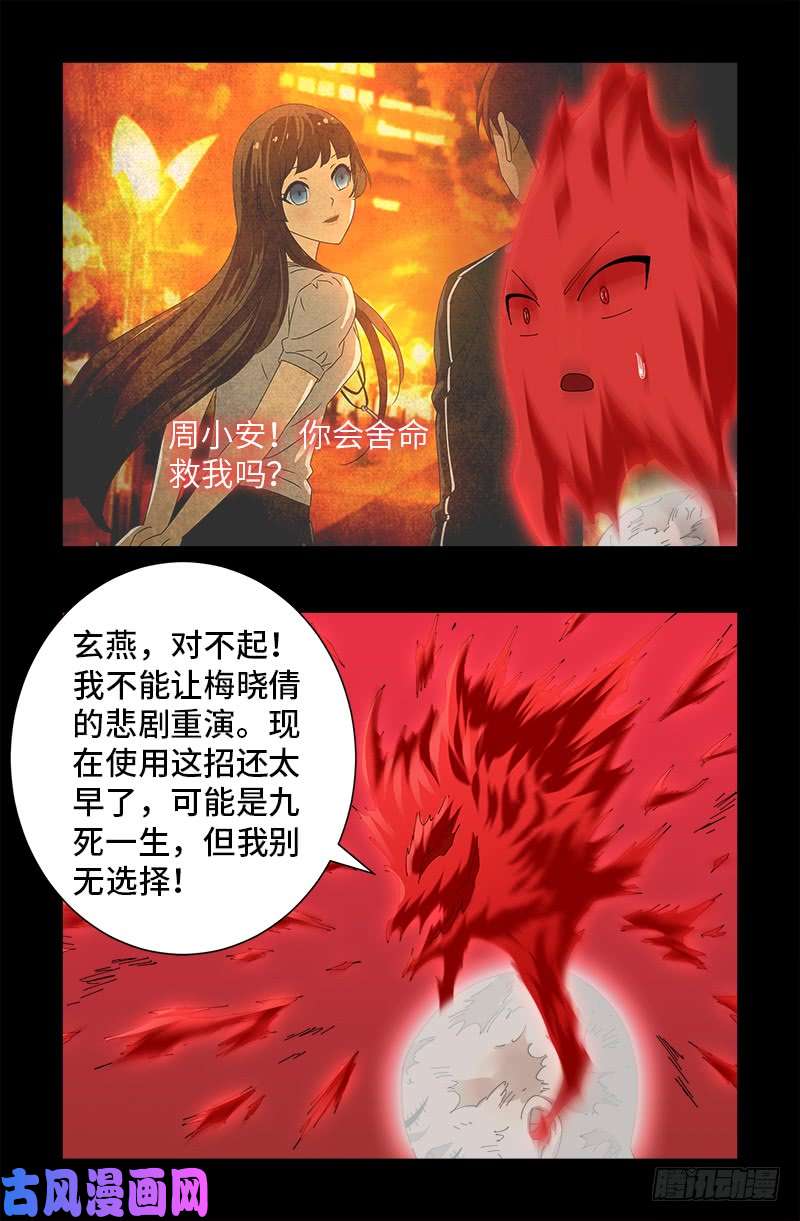 第438话 十倍偿还2