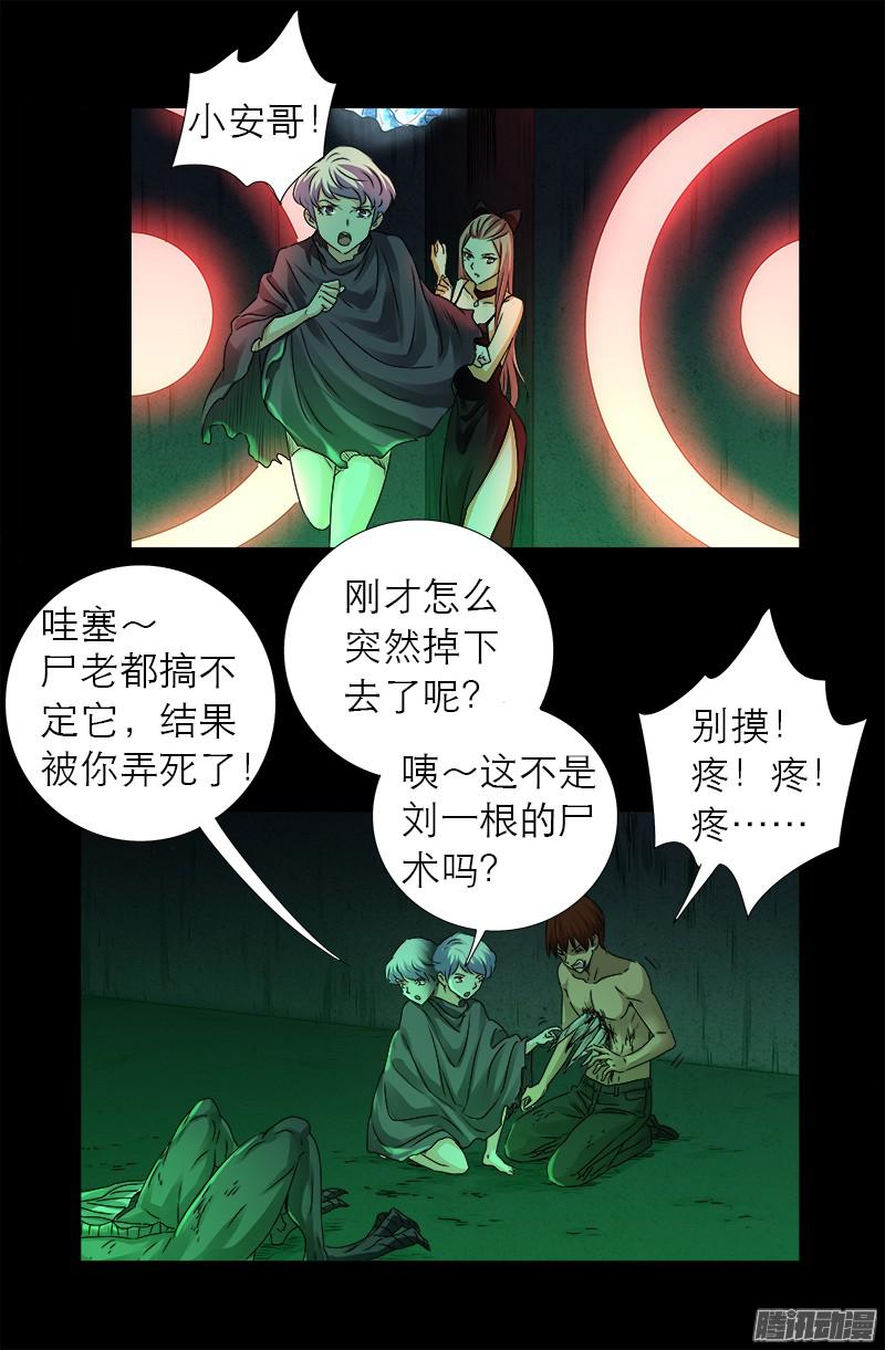 第292话 袁天罡的人7