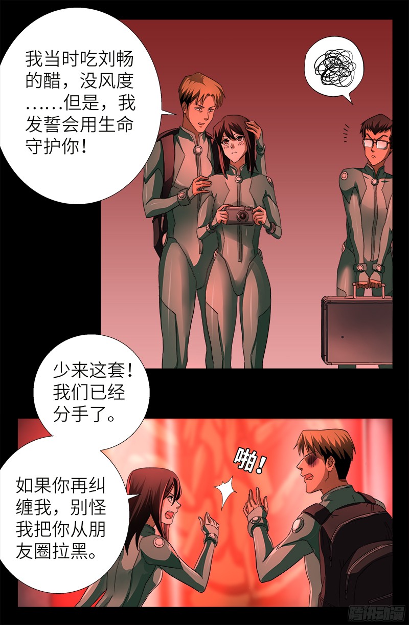 第346话 再探海底神殿9