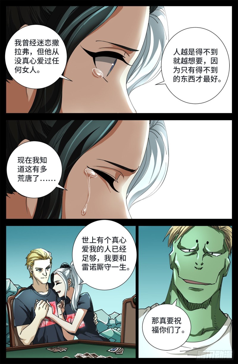 第714话 蛇戒易主2