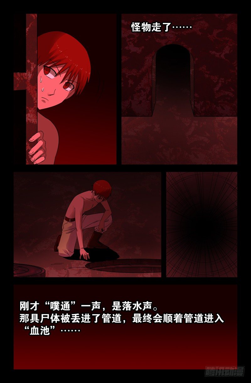 第61话 抛尸4