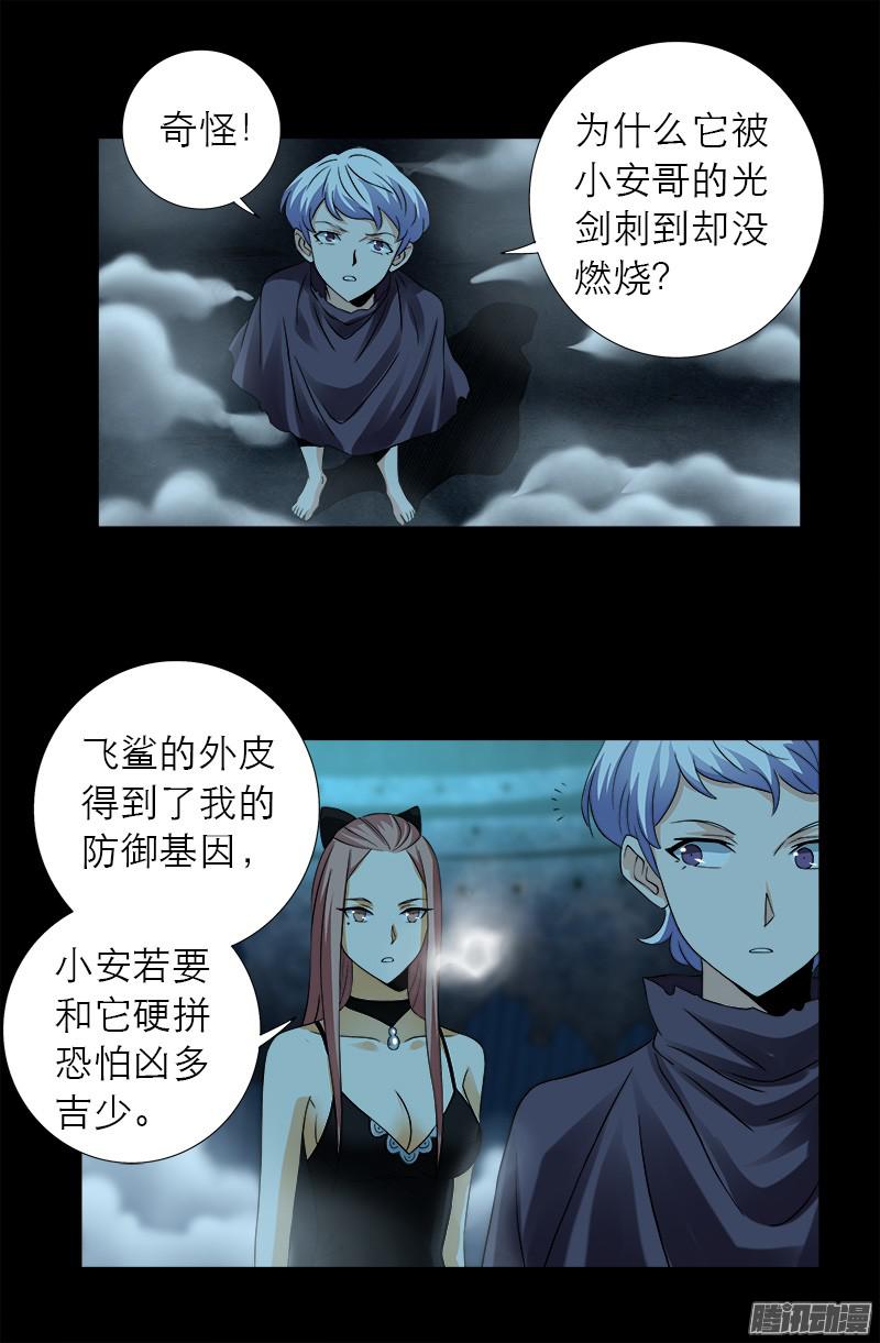 第289话 最强神兵12
