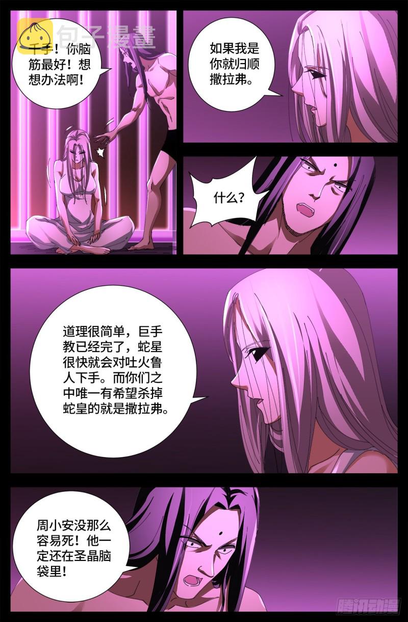 第658话 侏罗纪公园13