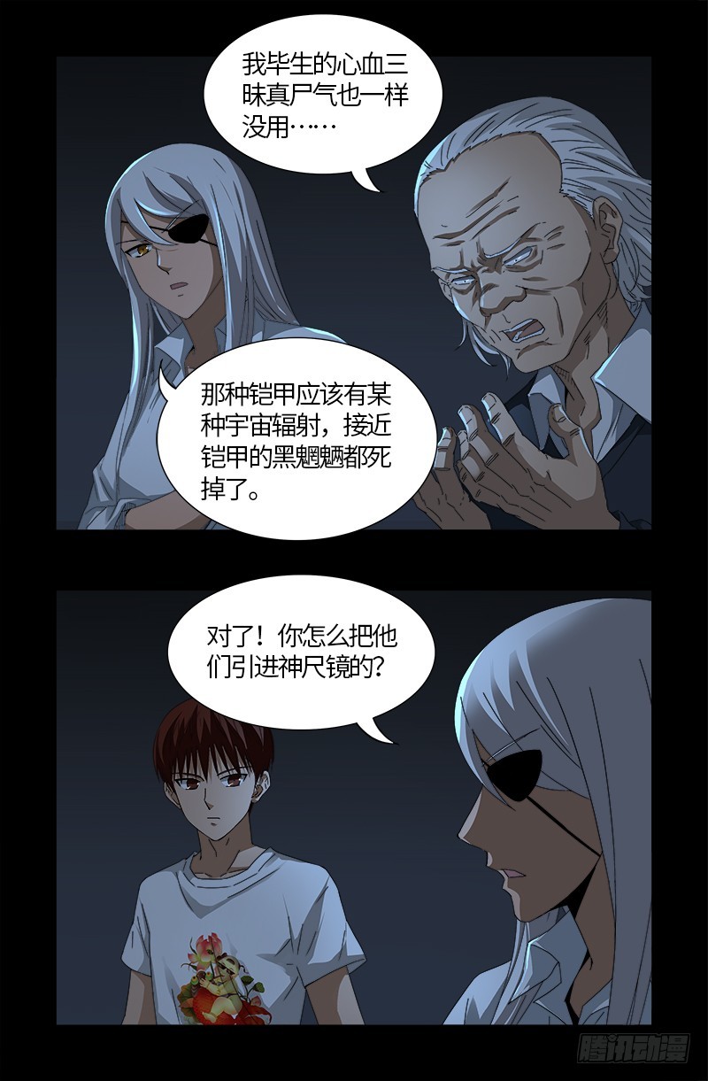 第537话 衣冠冢7