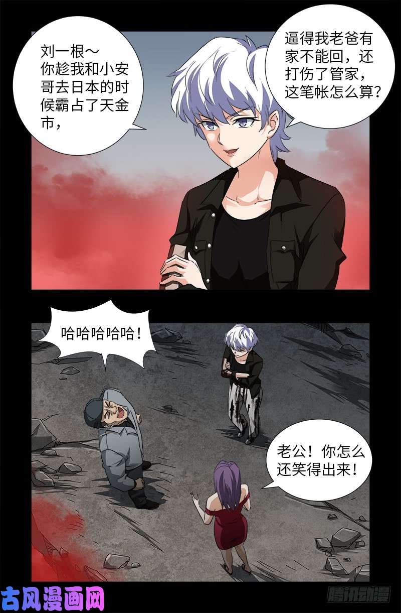 第502话 小安对千手5