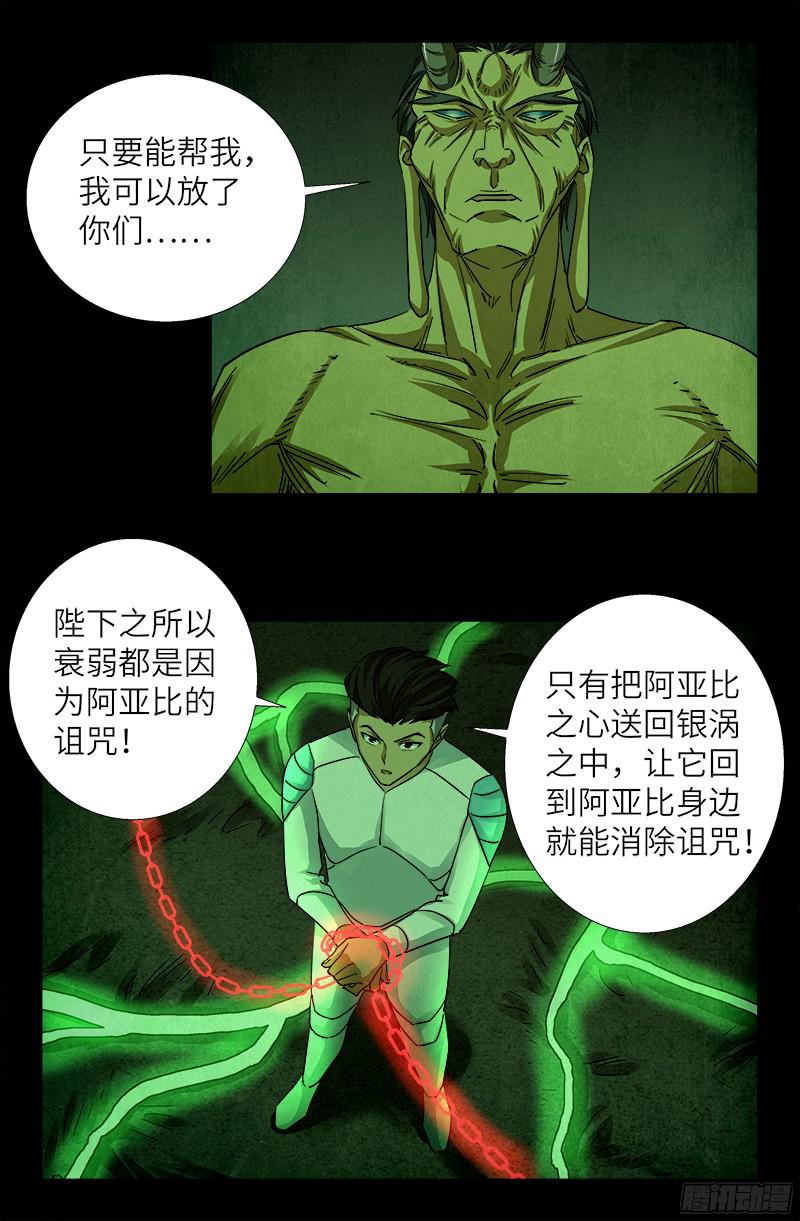 第354话 老中医救救我15