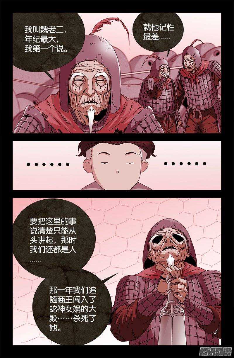 第202话 上古汉语11