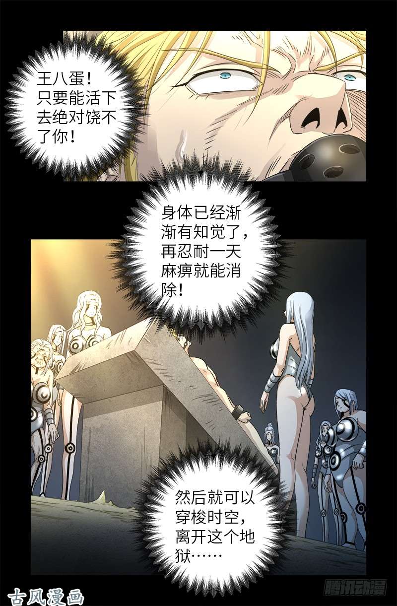 第374话 魔鬼特训15