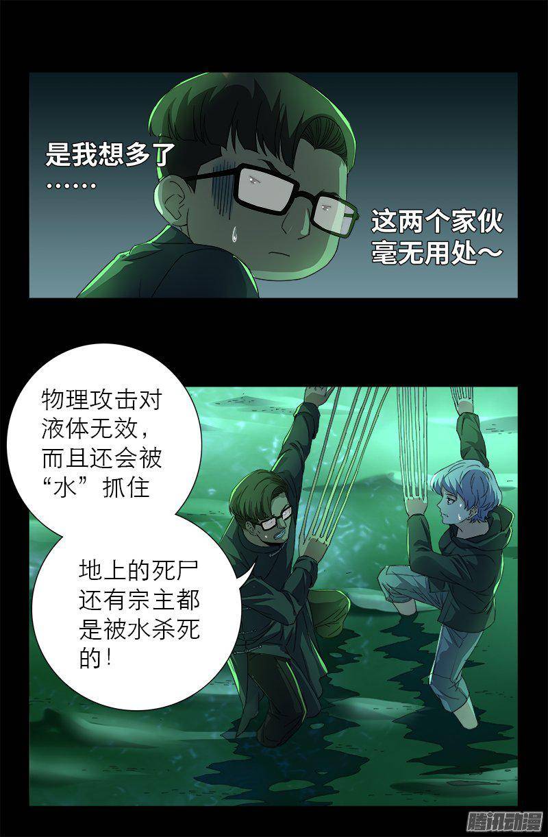 第270话 杀人水9