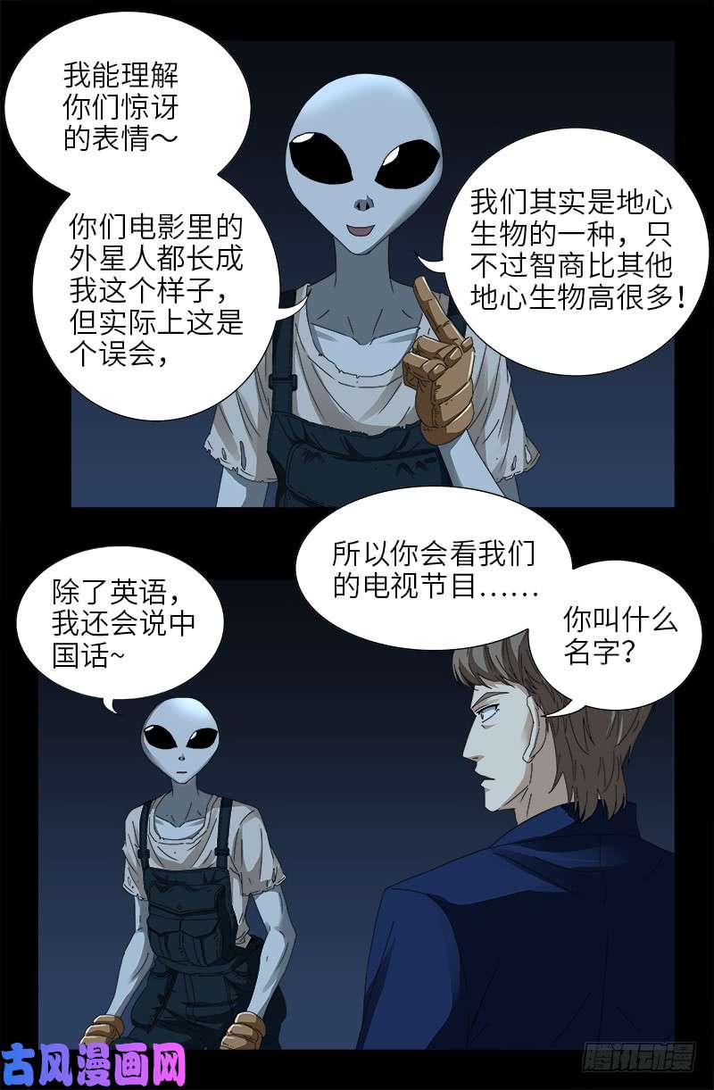 第432话 中间商6