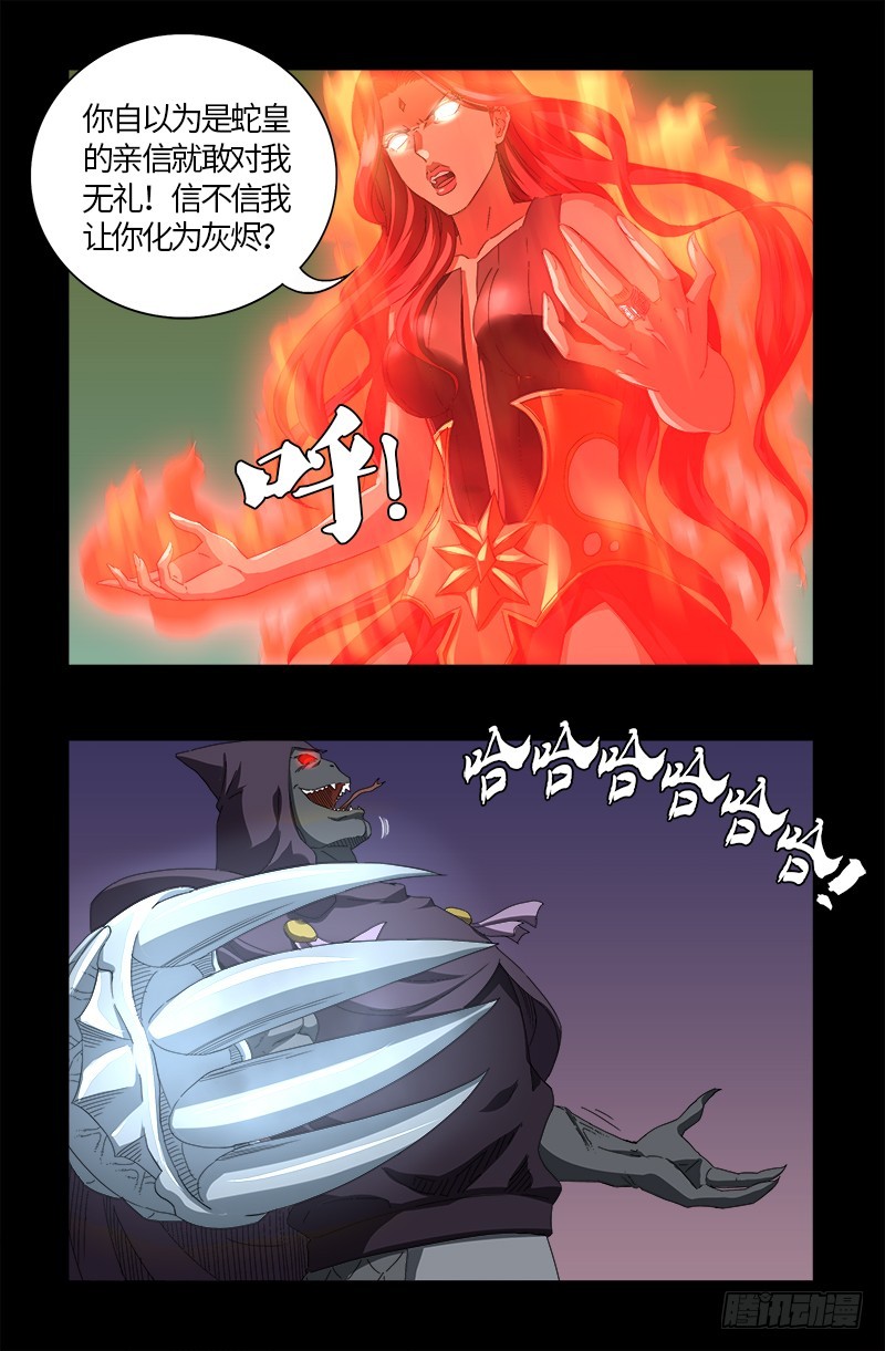 第568话 地下城之变3