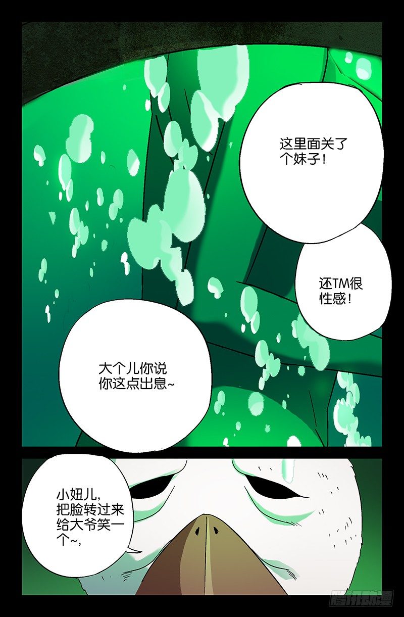 第21话 绿水11