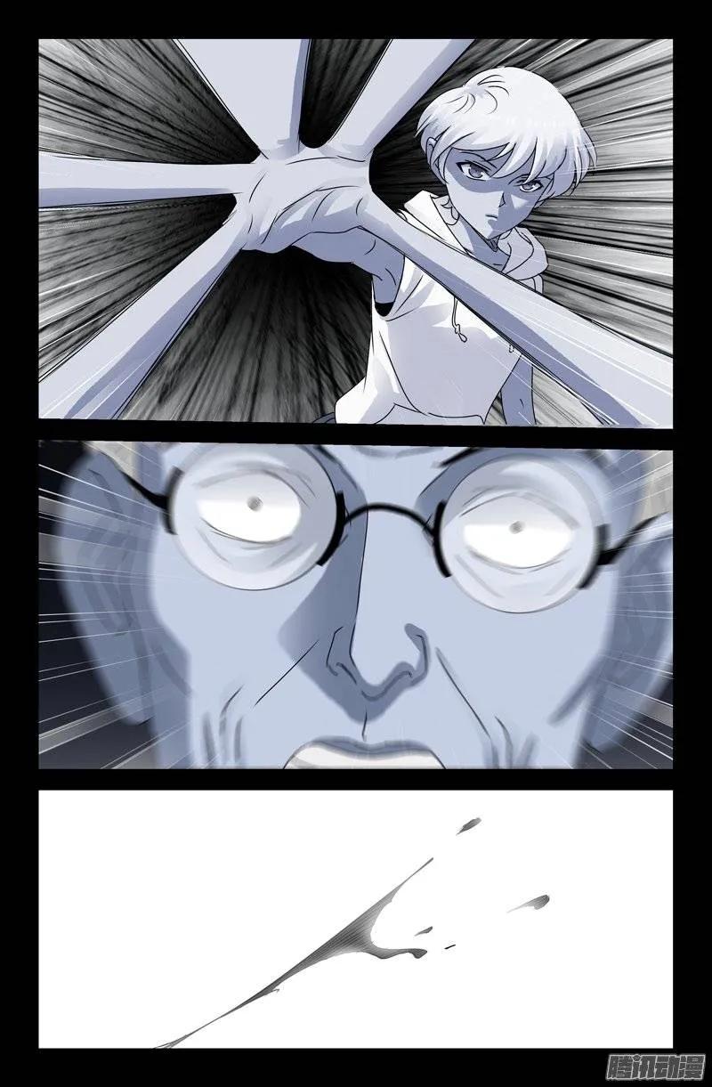 第151话 刘畅之死13