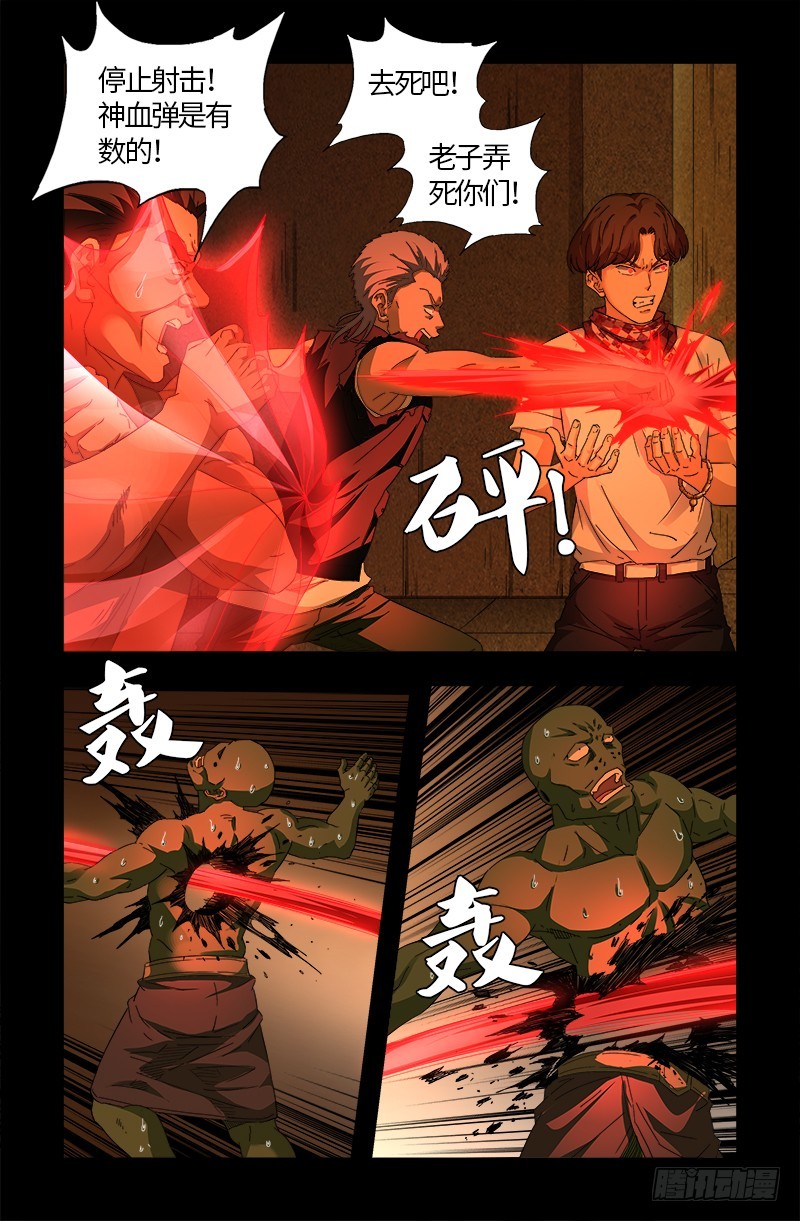 第545话 菜鸟实战14