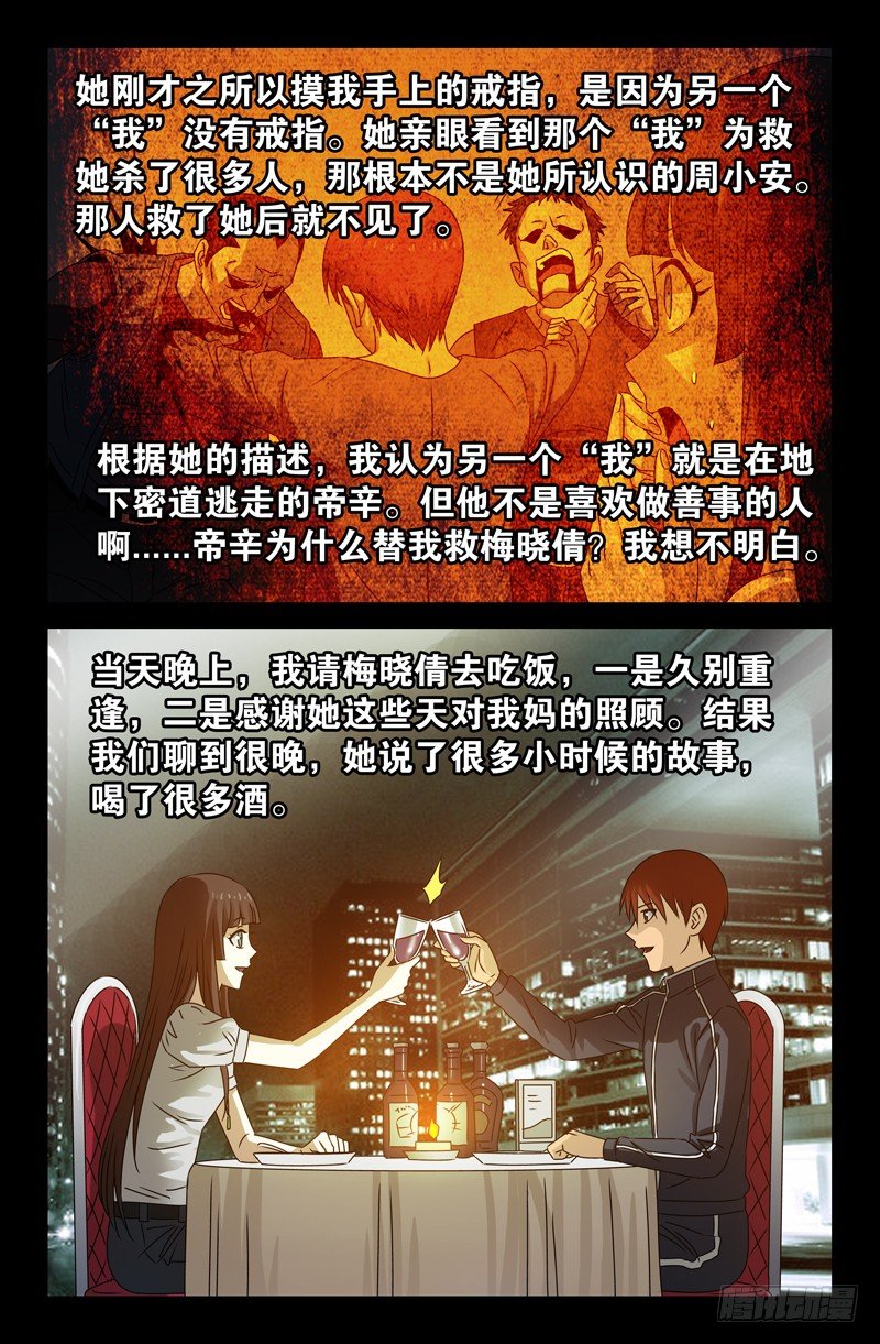 第90话 想你9