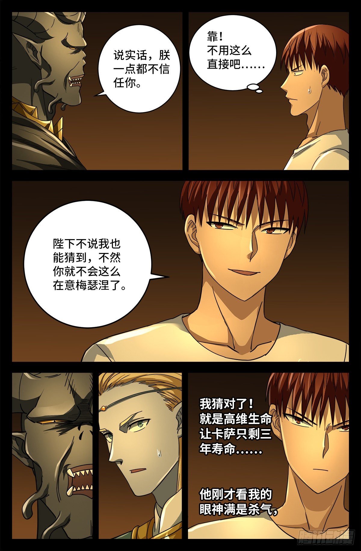 第762话 蛇皇的威胁5