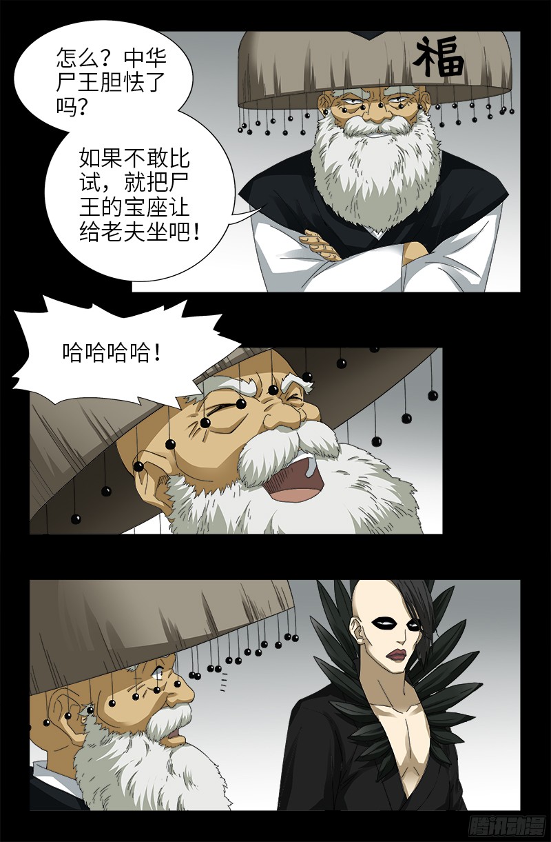 第345话 王者斗技场9