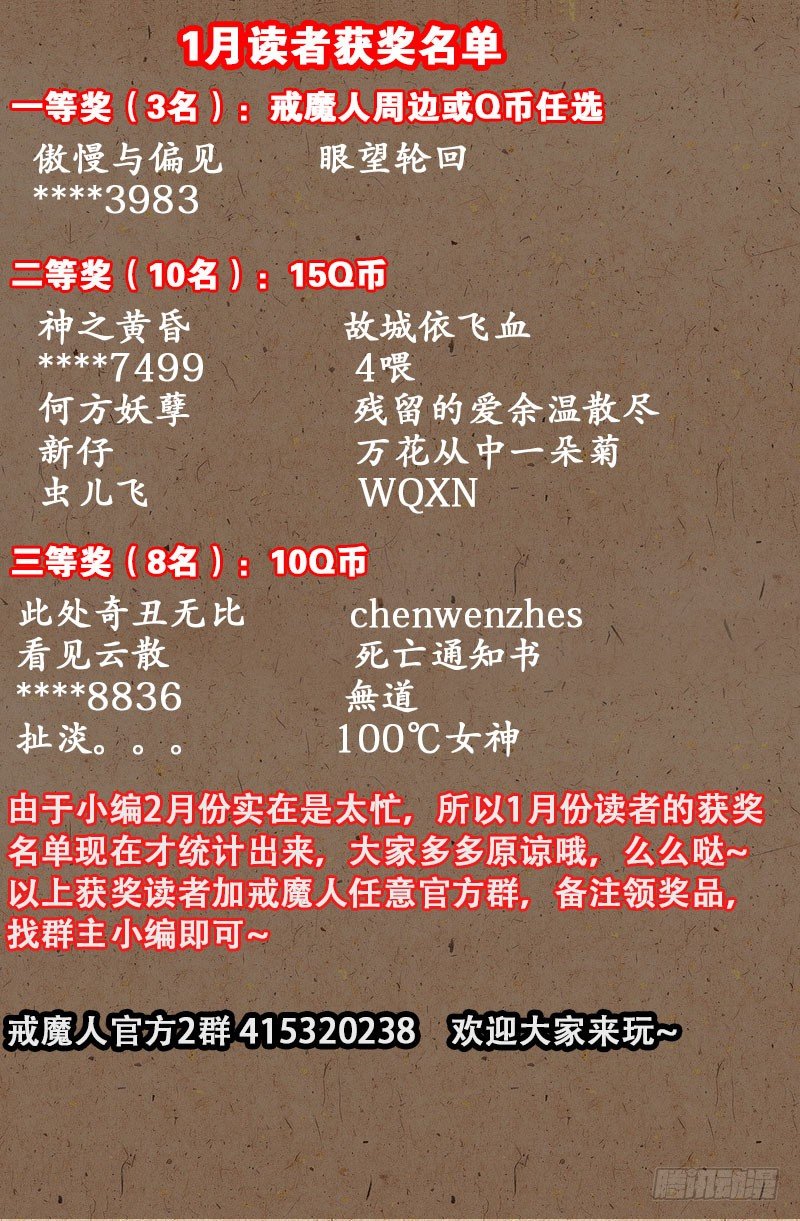 第111话 三大家族13