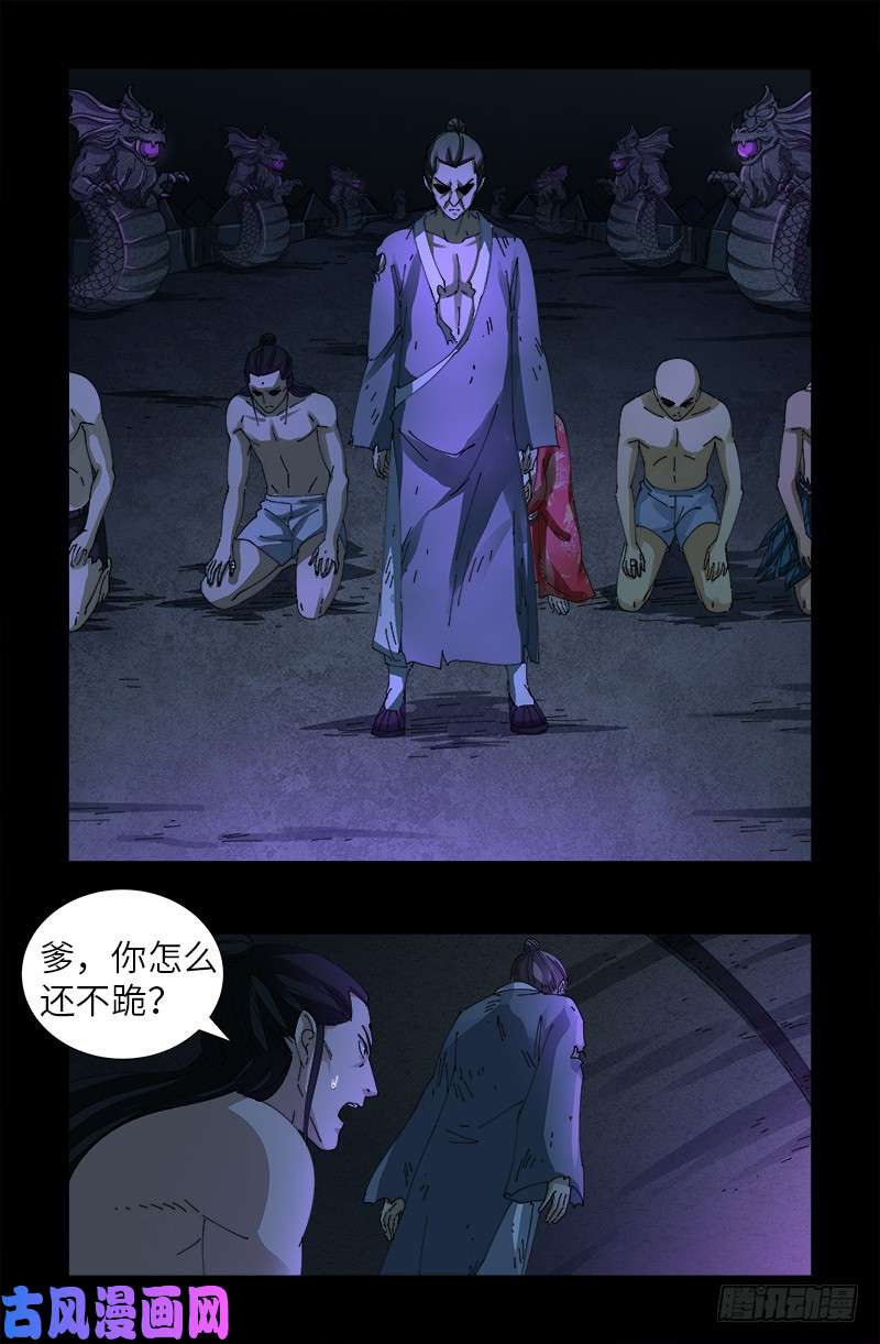 第459话 袁玑报恩1