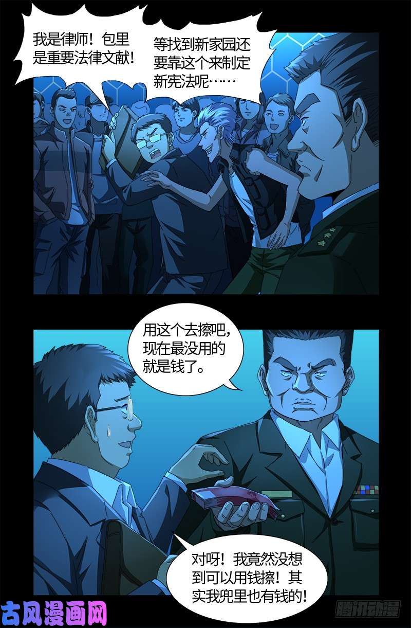 第528话 第一站7
